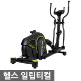 가온휘트니스 일립티컬 FE365 싸이클론 헬스기구