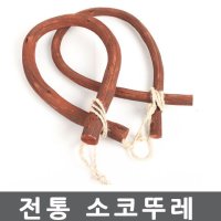 한국전통 소품 소코뚜레