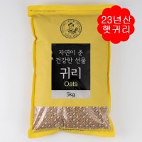 2023년산 정읍명품귀리 5kg[귀리 5kg]