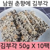 마마무 화사가 좋아하는 김부각 10팩 자반