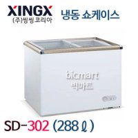 [씽씽코리아] SD-302 업소용 슬라이딩 유리도어 냉동고 (288L, 1165x605x820)