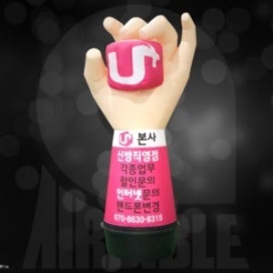 높이 2미터~2.2미터 / 로고박스손 휴대폰 에어간판 / 폰매장 대리점 통신사 핸드폰 풍선배너 입간판