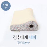 789sleep 경추찜질베개  내피