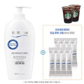 [현대백화점 판교점][비오템][10GF] 비오베르제뛰르 예비맘 크림 점보 400ml 세트