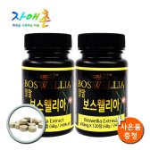 팔팔 보스웰리아 타정 120정