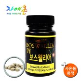 팔팔 보스웰리아 타정 120정