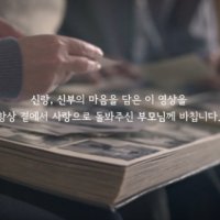 밝은 부모님감사영상 [선물] 긴급제작 무료 - 식중영상, 결혼식 감사영상, 주례없는 결혼식, 부모님 감사편지