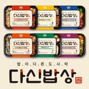 완벽한 한끼 다신밥상 도시락 1주 세트