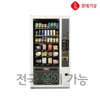 롯데기공 멀티자판기 자동판매기 LVM-480SRL 무인 빵 음료수 라면 과자 일용품 전국설치