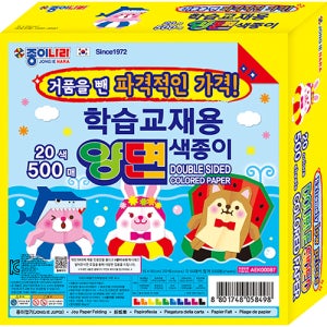13000 종이나라 학습교재용 20색 500매입 양면색종이 1갑 - AEK00087