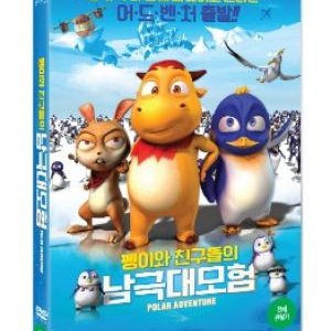 펭이와 친구들의 남극대모험 애니 영화 DVD