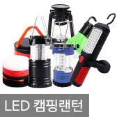 조아캠프 LED랜턴