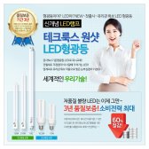 원샷 LED형광등 등 엘이디 36W 55W