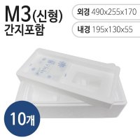 스티로폼박스 백색 정육3칸(신형) M3 10개