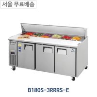 부성 샌드위치 토핑 냉장고 1800 B180S-3RRRS-E