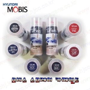 i30 아이써티 스프레이 2R 7F 9A 9F MAD N2U N3S N5S ND QU RBC S2R S7U 순정 모비스 카페인트 MOBIS