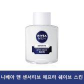 니베아 맨 센서티브 애프터 쉐이브 스킨 100ml