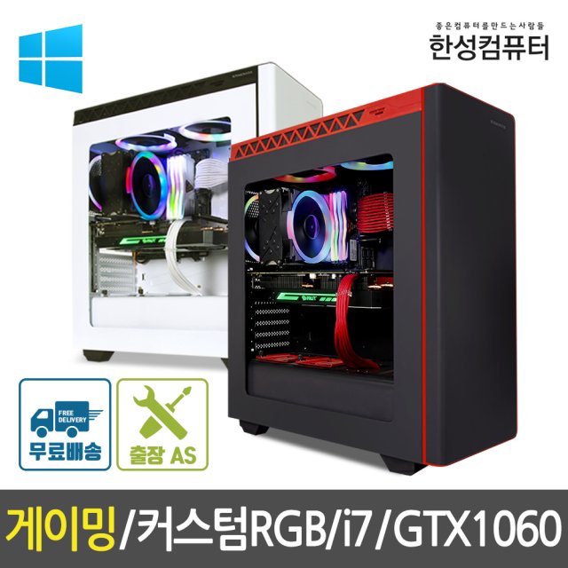 한성컴퓨터 BossMonster i7 Gaming6 RGB Win