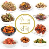 우아한 찬방 50종 수제 밑반찬 국