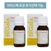 바이오가이아 유산균 비타민D 10ml 1+1