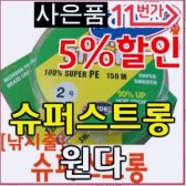 원다 슈퍼스트롱 낚시합사줄 8호