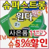 원다 슈퍼스트롱 6호 낚시합사줄/원토픽