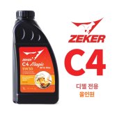 제커 5W30 C4 매직올인원 C4 C3 승용디젤전용