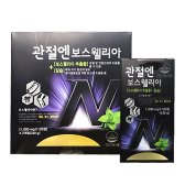 일동제약 관절엔 보스웰리아 영양제