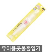 콧물흡인기 뺑코3 수동식 용 유아용