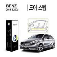 벤츠 2018 B200d 도어 스텝 보호필름 4매(HS1764509)