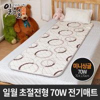 일월 초절전형 온열매트 70W 미니싱글 일월매트