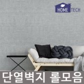 단열벽지 접착10m/20m 곰팡이결로방지 셀프인테리어