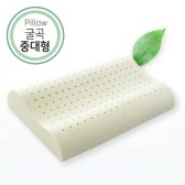 천연라텍스 베개 굴곡중대형 WF-CSML