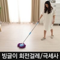 빙글이 회전걸레