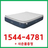 팔로모 침대 렌탈 토퍼+독립스프링 킹 FM-CB10K 설치/등록비0원 60개월약정