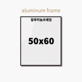 50x60 500mmx 알루미늄프레임