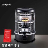 파세코 캠핑난로 CAMP-10