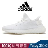 아디다스 이지부스트 v2 트리플 yeezy boost cream CP9366