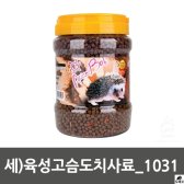 [무배]육성고슴도치사료-1031 DM-B245163