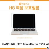 [무배]IT 한성 U37C ForceRecon 5357 WIN 고광택 액정보호필름 KM-A467548