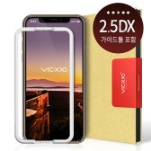 빅쏘 아이폰 XS MAX용 2.5DX 풀커버 강화유리 액정보호 필름
