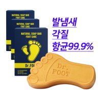 [JJBIO] Dr.FOOT 닥터풋 허브 발비누 110g 3개 /  발냄새 각질 항균 아마존풋케어 / 미국FDA인증