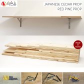 원목선반 벽 나무 일자 무지주 지지대 브라켓 DIY