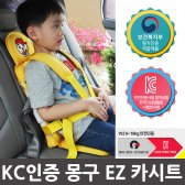 KC인증 W2 몽구 컴팩트 카시트 2점식 3 어린이집