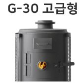 꾸버스 G-30 고급형 캠핑난로 국산화목 나무 장작