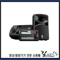 YAMAHA STAGEPAS600BT 야외공연용 이벤트 행사용 600W 포터블스피커 블루투스기능