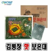 김병장 핫 보온대(150g) 30매  - 하루온팩30매/따뜻해핫팩모음