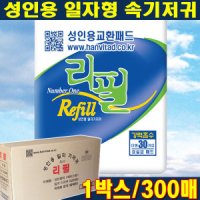 한빛 리필 성인용 일자형기저귀 1박스-300p/ 속기저귀