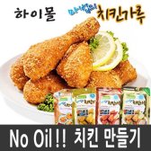 마법의치킨가루 마일드 100g/치킨파우더 [W534956_S16]