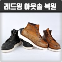 레드윙 전창교환 (XUB043)